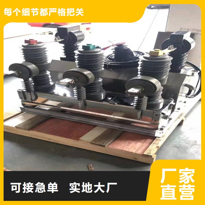 【断路器】ZW32-12