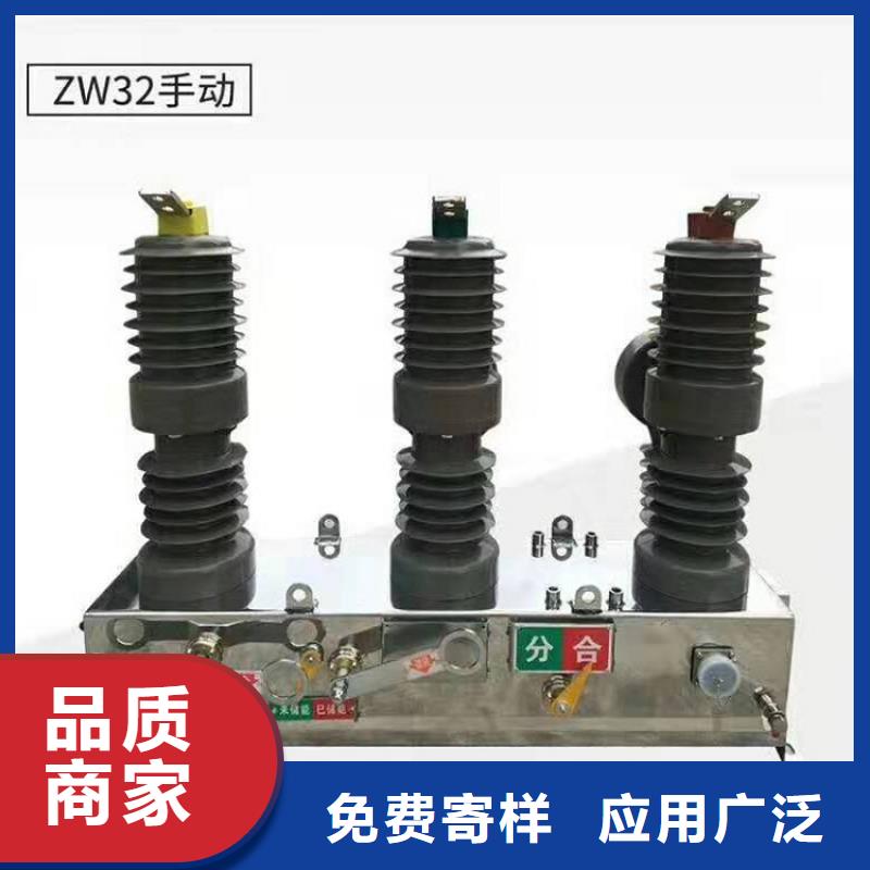 柱上斷路器ZW32-12GF/630-25KA