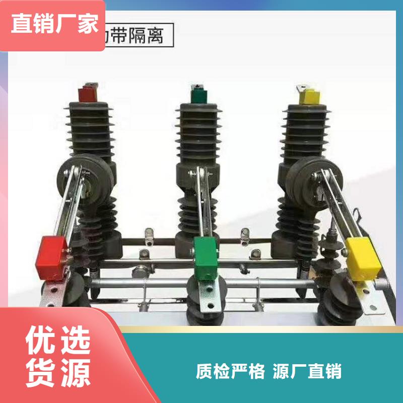 柱上斷路器ZW32-10KV/630A-20KA