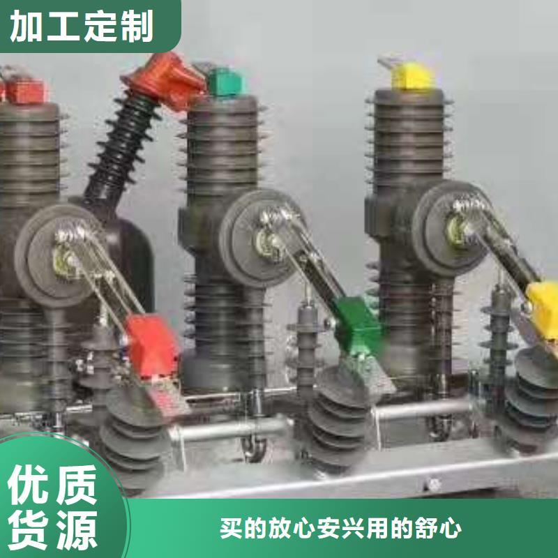 柱上斷路器ZW32-10KV/T630-20