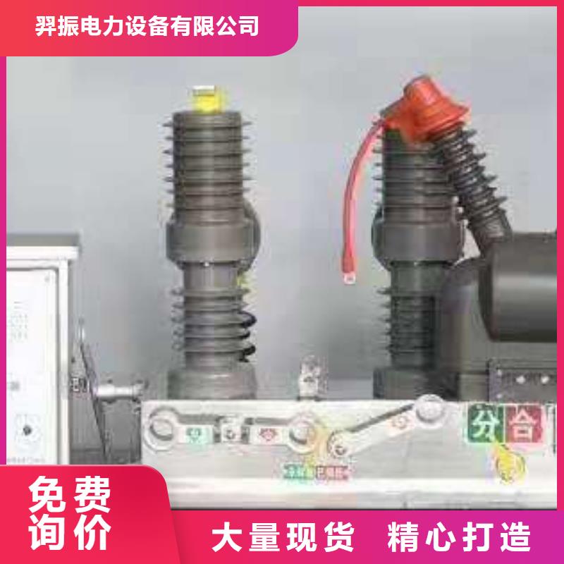 【交流斷路器】柱上斷路器ZW32-12G/630