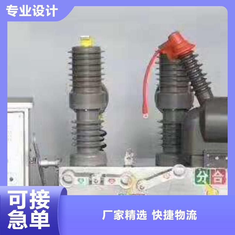 【断路器】ZW32F-12/1250-31.5