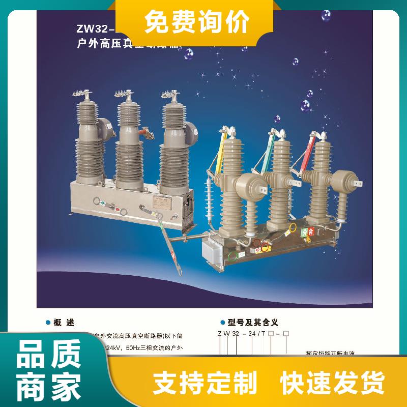 【斷路器】智能型斷路器ZW32-24F/630