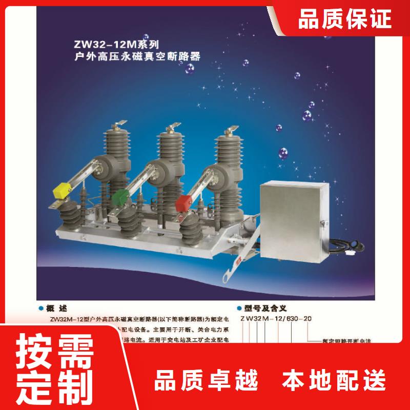 品牌【羿振電力】柱上斷路器ZW32-12FG/T630-20