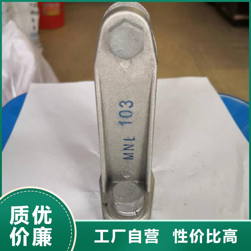 矩形母線固定金具MWP-304T