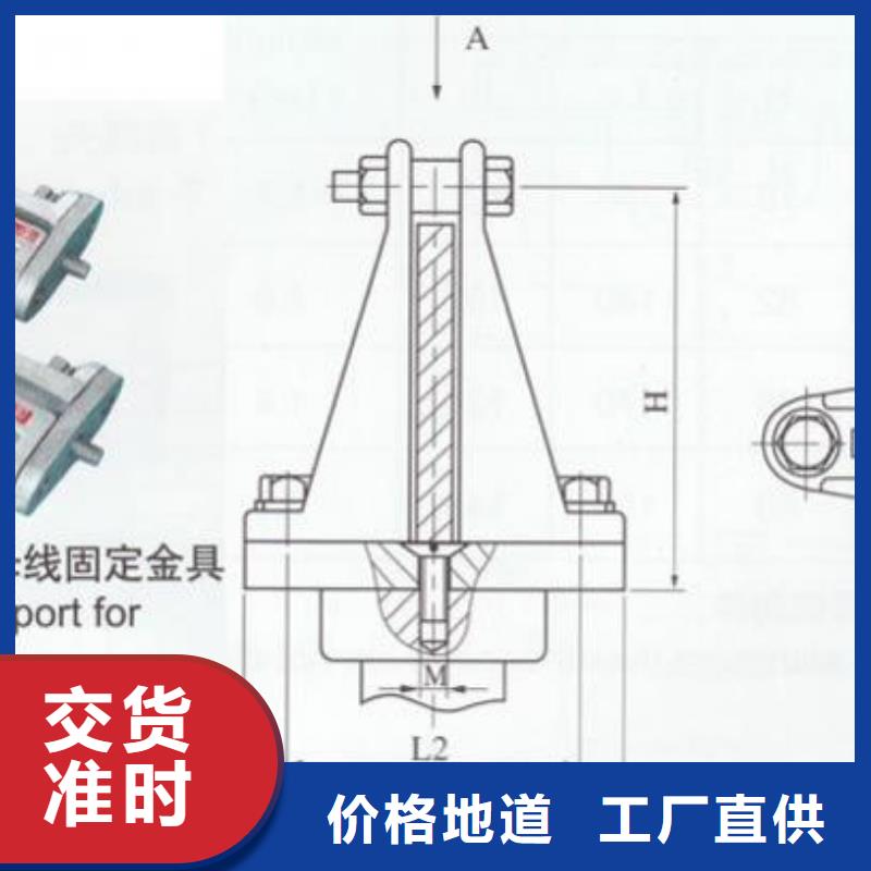 母線固定金具MWP-204