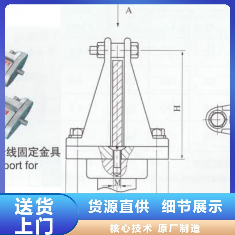母线固定金具MNL-203