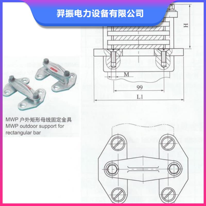 母線固定金具MWP-403T