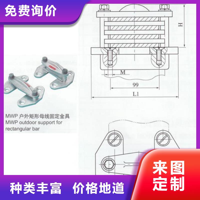 矩形母線固定金具MWP-402T