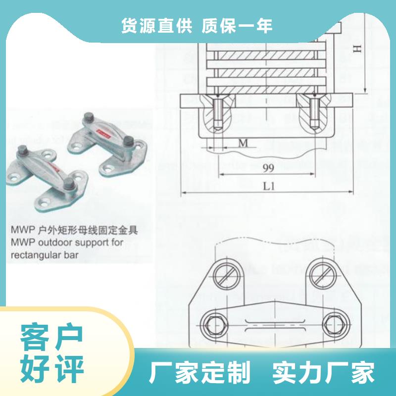 母線固定金具MNP-401產品作用.