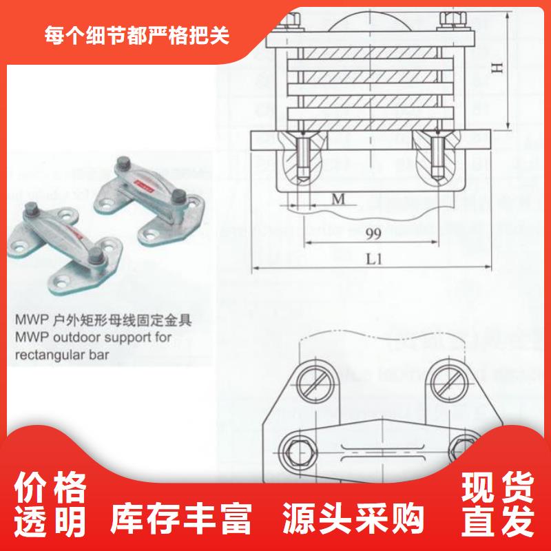 硬母線固定金具MNP-308