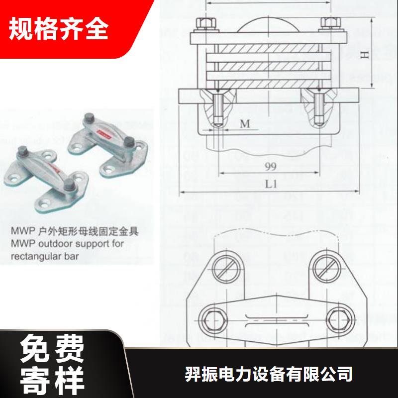 母線固定金具MNP-405多少錢