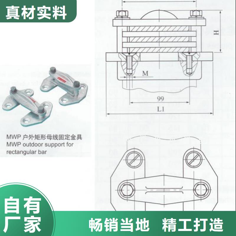 矩形母線固定金具M(jìn)NL-202