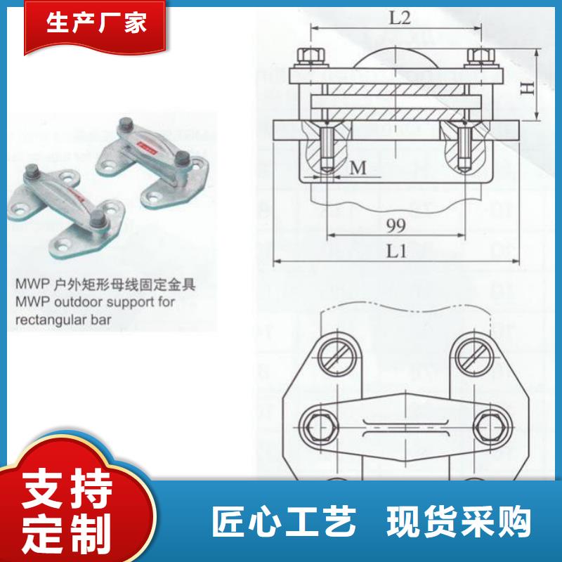 母線夾具M(jìn)WP-404