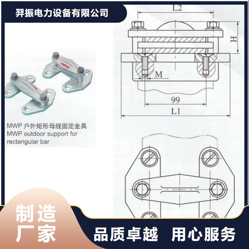 母線夾具MWL-203