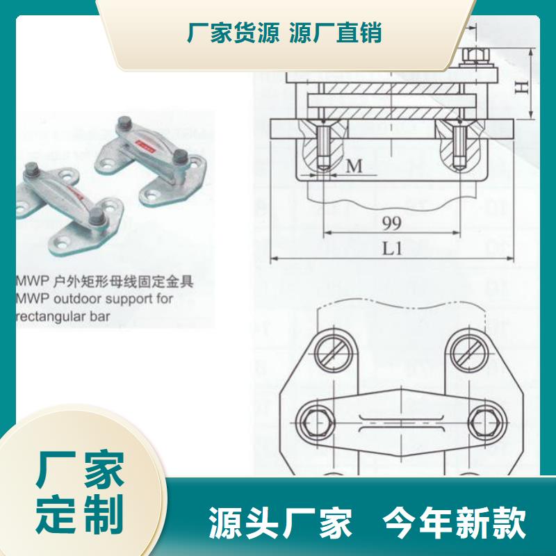 硬母線固定金具MWP-404廠家直銷.