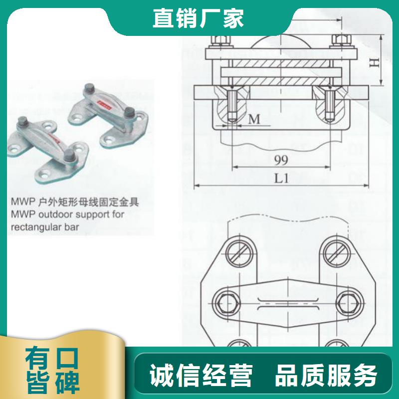 硬母線固定金具MWP-204.