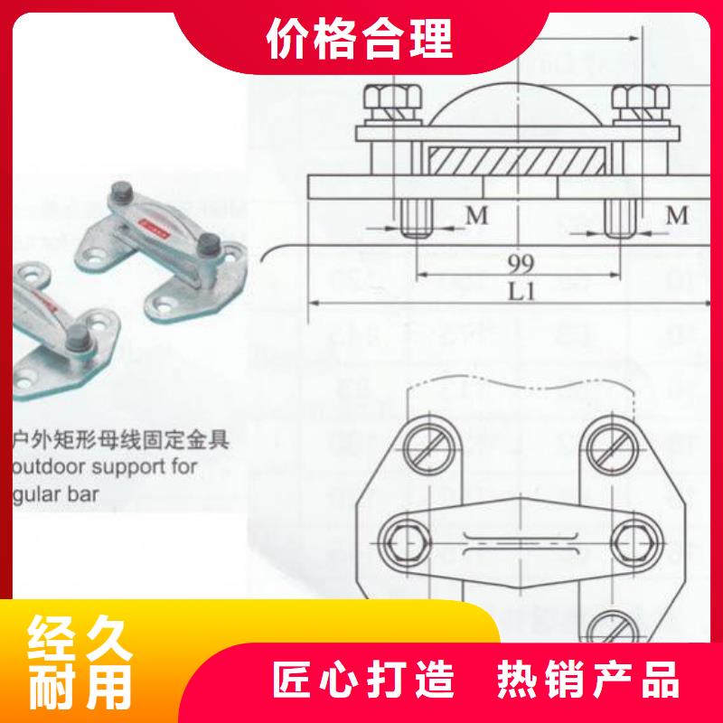 母線固定金具MNL-307.