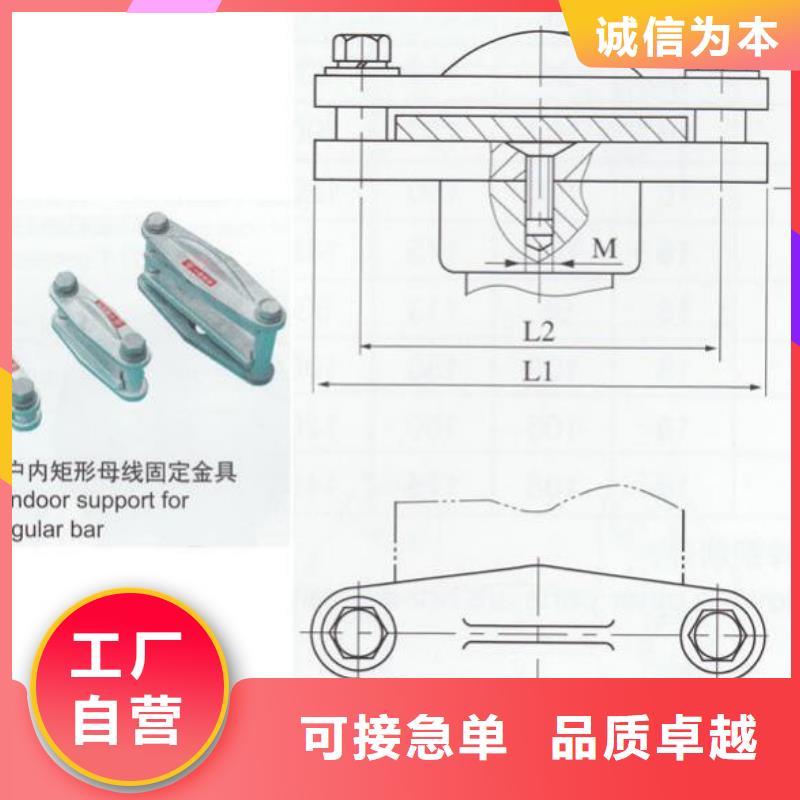 矩形母線固定金具MWL-301