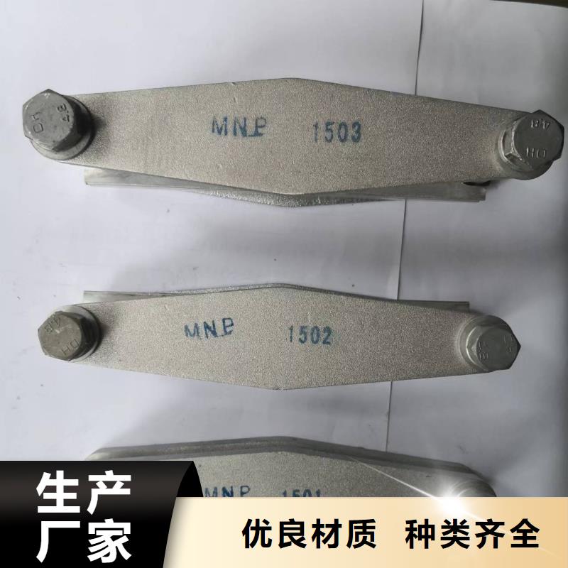 銅母線夾具MNP-304生產廠家.