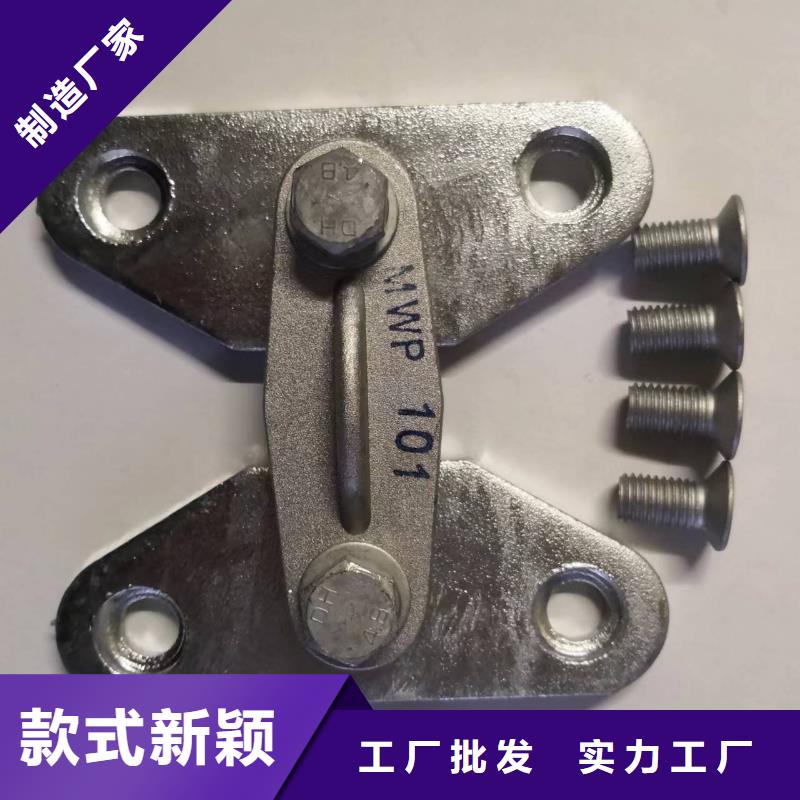 MNP-406矩形母線固定金具