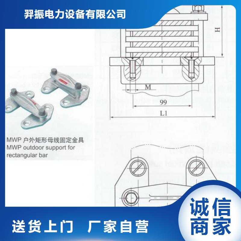铜母线夹具MNP-401