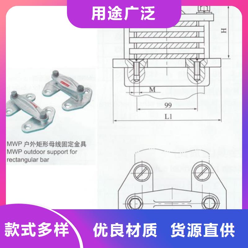 硬母線固定金具MNL-101