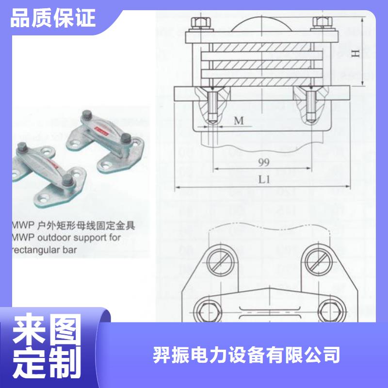 母線固定金具M(jìn)NL-204實(shí)力商家