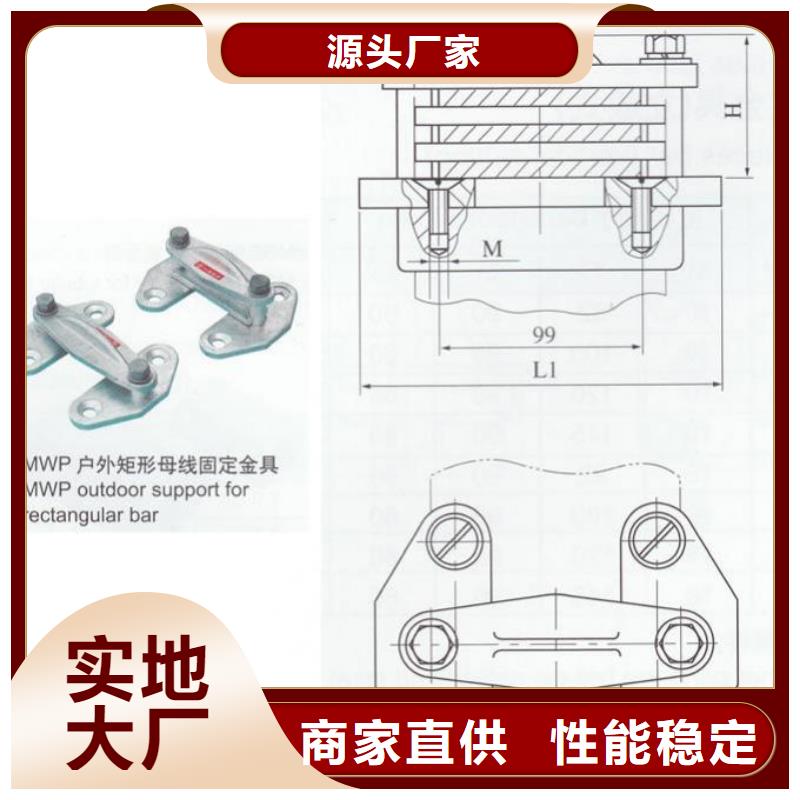 母線固定金具MWP-208T