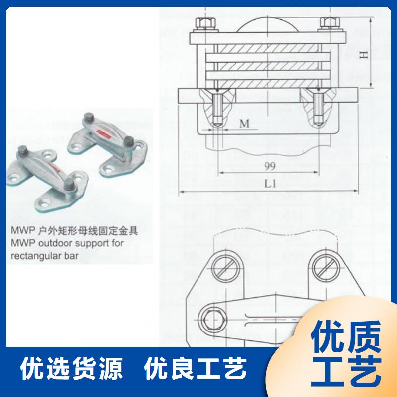 硬母線固定金具MWP-404查詢