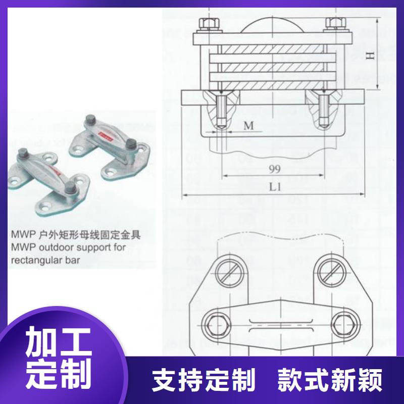 矩形母線固定金具M(jìn)NP-301