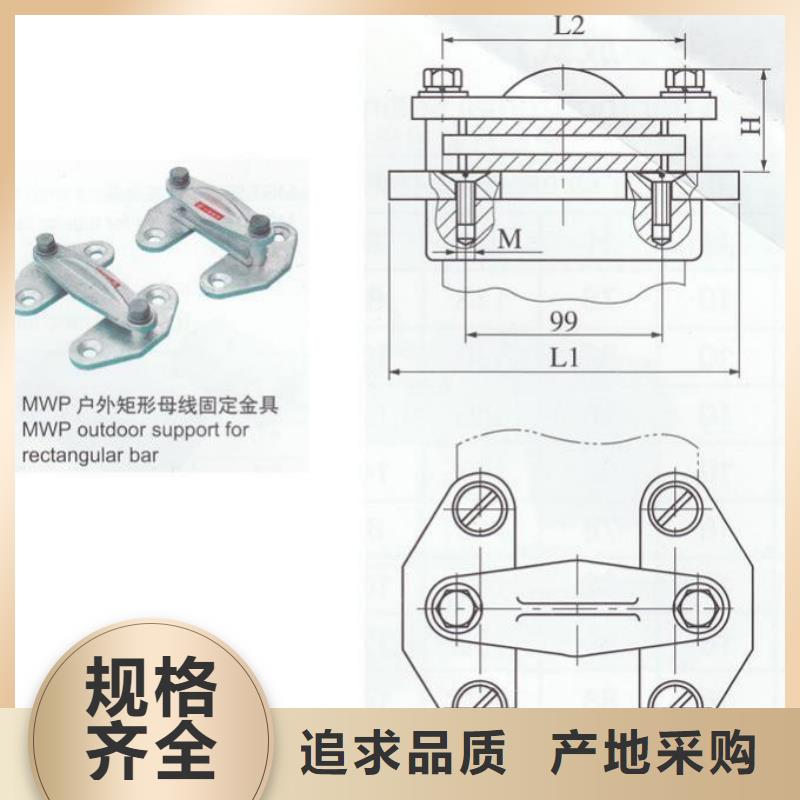 矩形母線固定金具MWP-402T