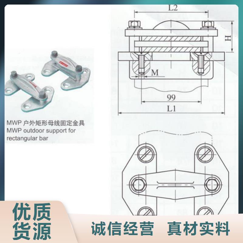 母線夾具M(jìn)WP-102T