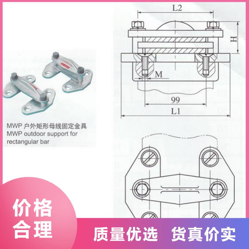 母線固定金具MWP-202T