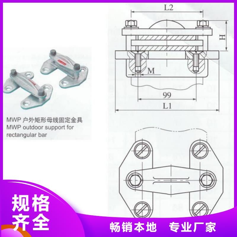 母線固定金具MNP-301誠信商家