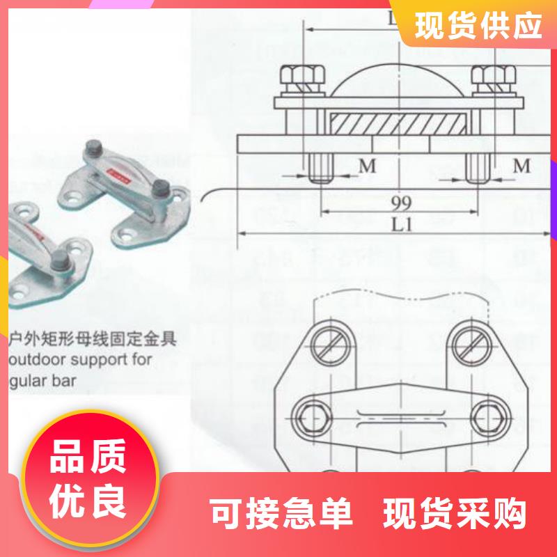 母線固定金具MWP-302.