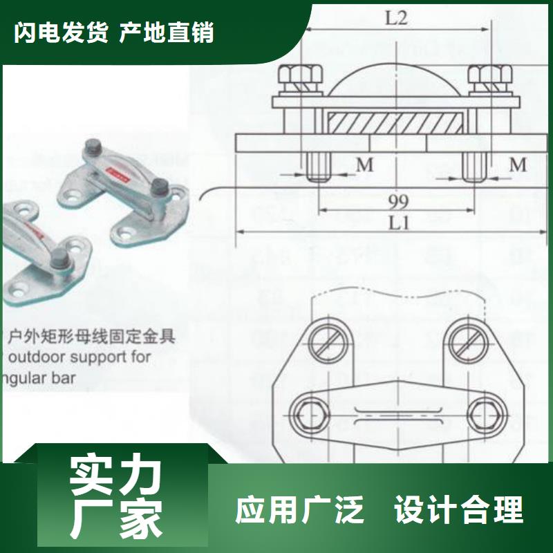 硬母線固定金具MWP-104T