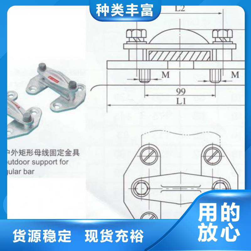 MNL-102母線固定金具