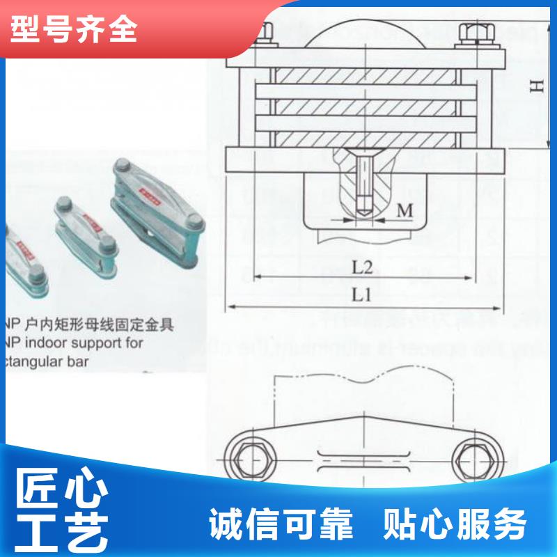 母線夾具MNP-407