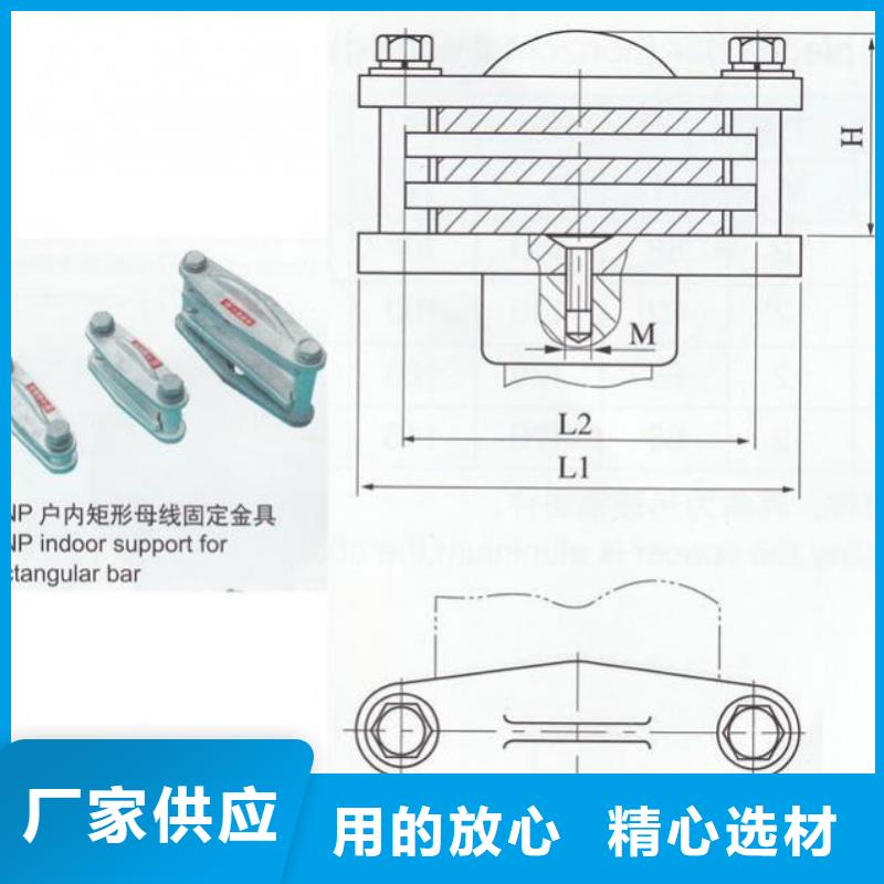 母線固定金具MWP-102參數