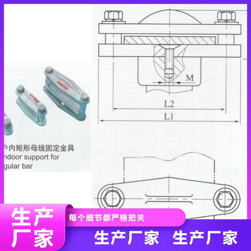 硬母線固定金具MWP-101T