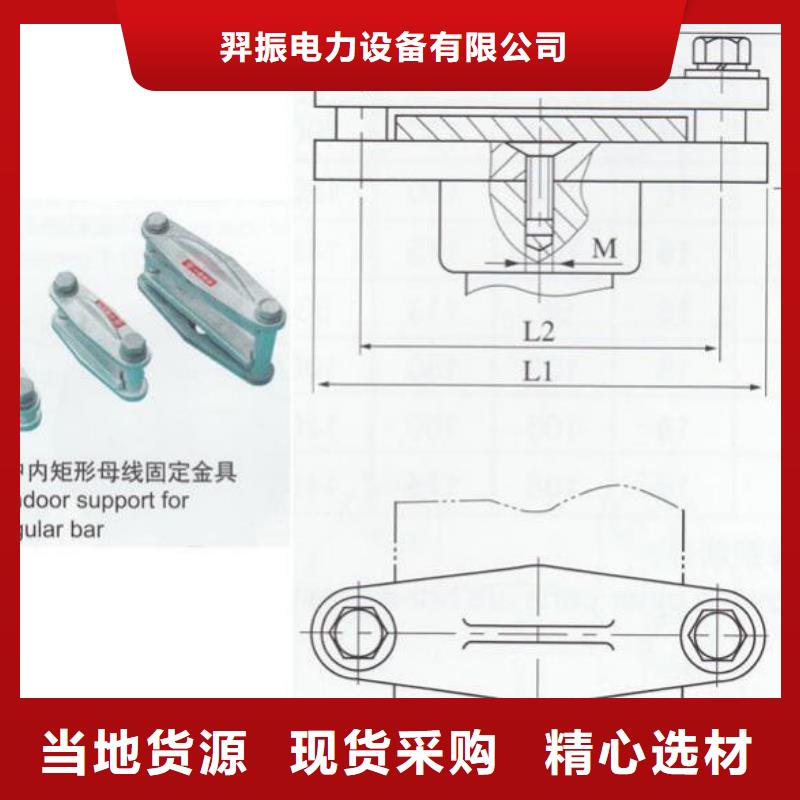 母線固定金具MNL-308