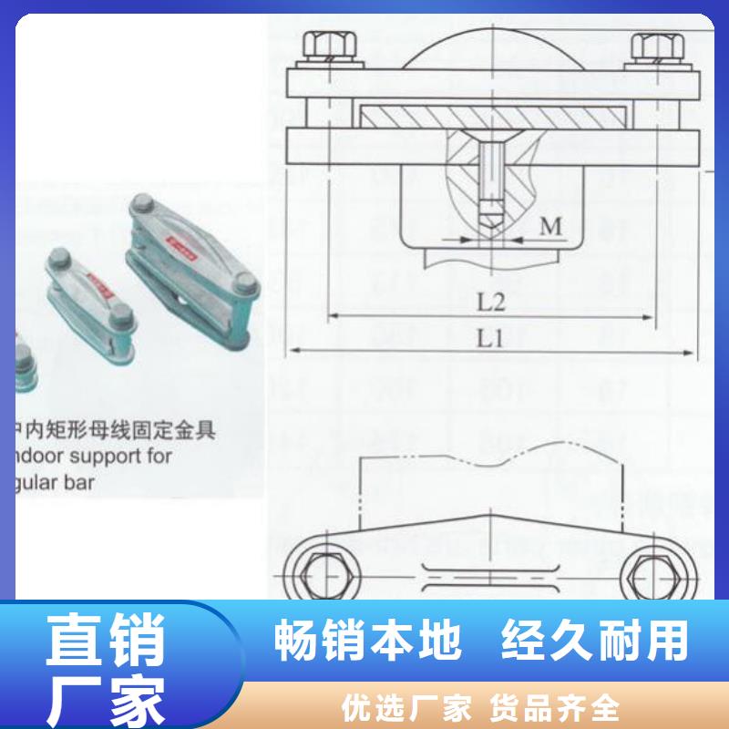 MWP-403母線固定金具