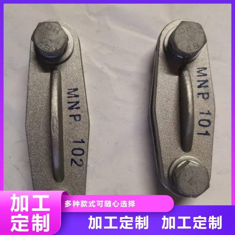 銅母線夾具MNP-401