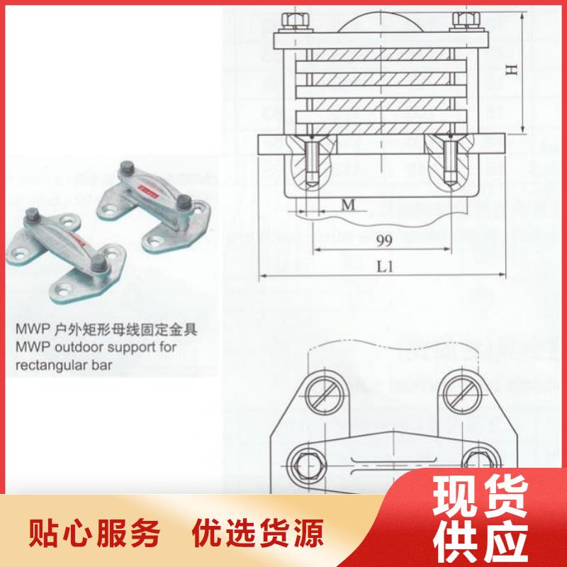 矩形母線固定金具MWP-402T