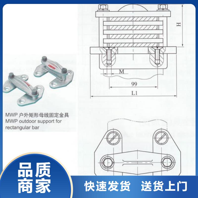 硬母線固定金具MNL-105