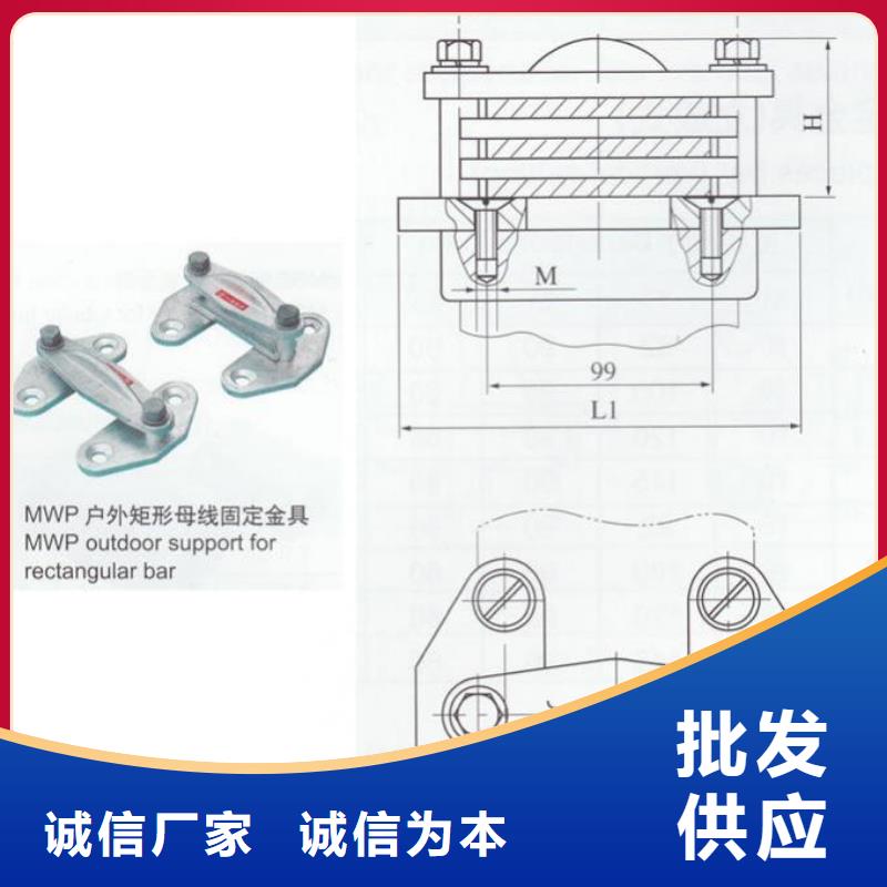 硬母線固定金具M(jìn)NL-103現(xiàn)貨.