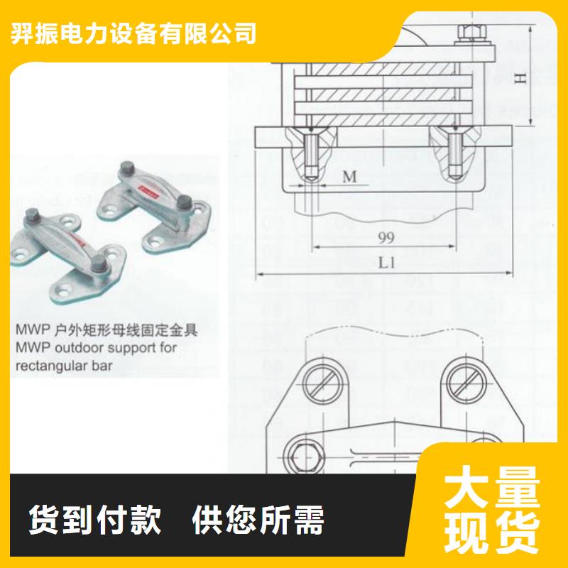 MNP-406矩形母線固定金具