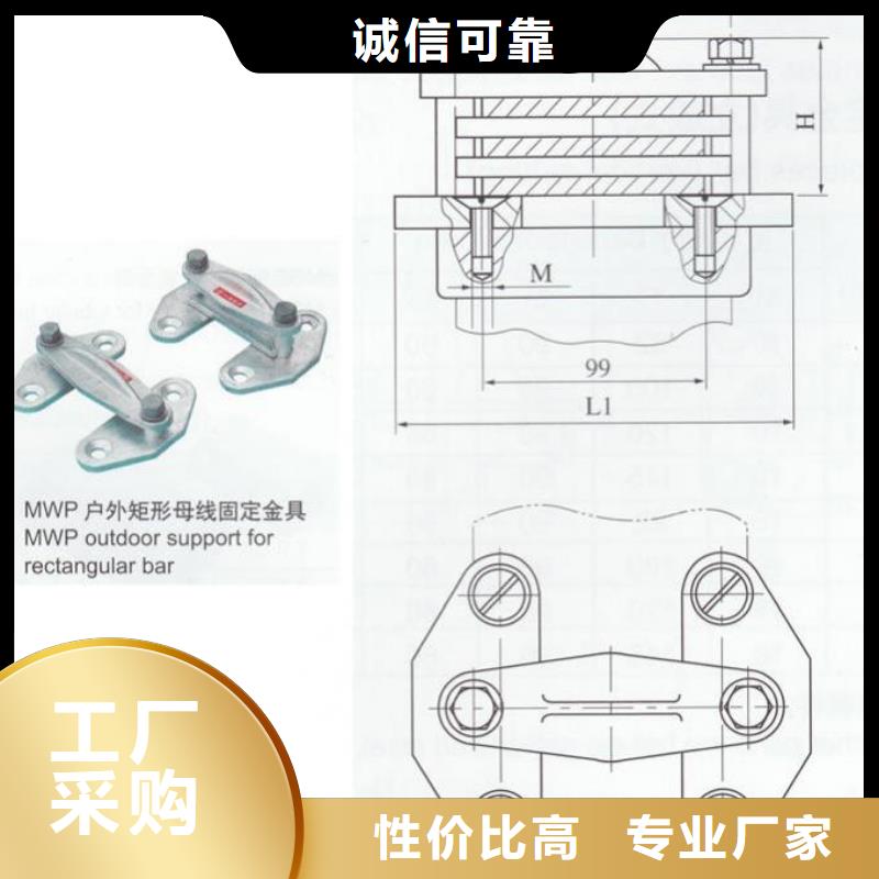 母線夾具MNL-102選型