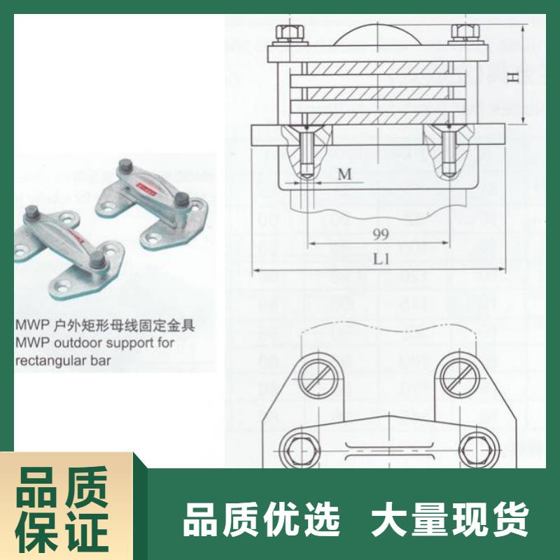 硬母線固定金具M(jìn)NP-102